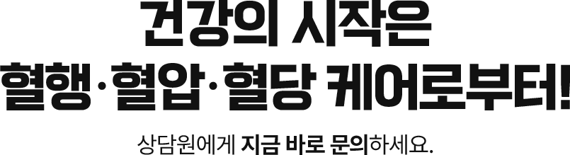 무료상담 신청