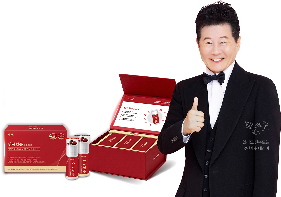 만사혈통 모델 및 제품
