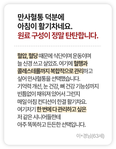 만사혈통 고객후기 3
